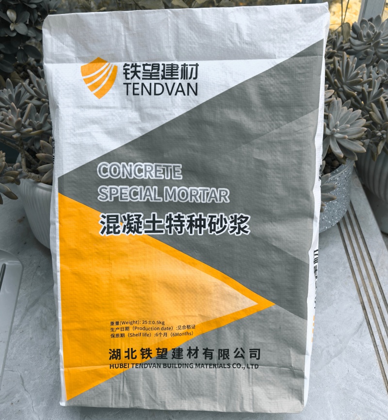 清河高延性混凝土